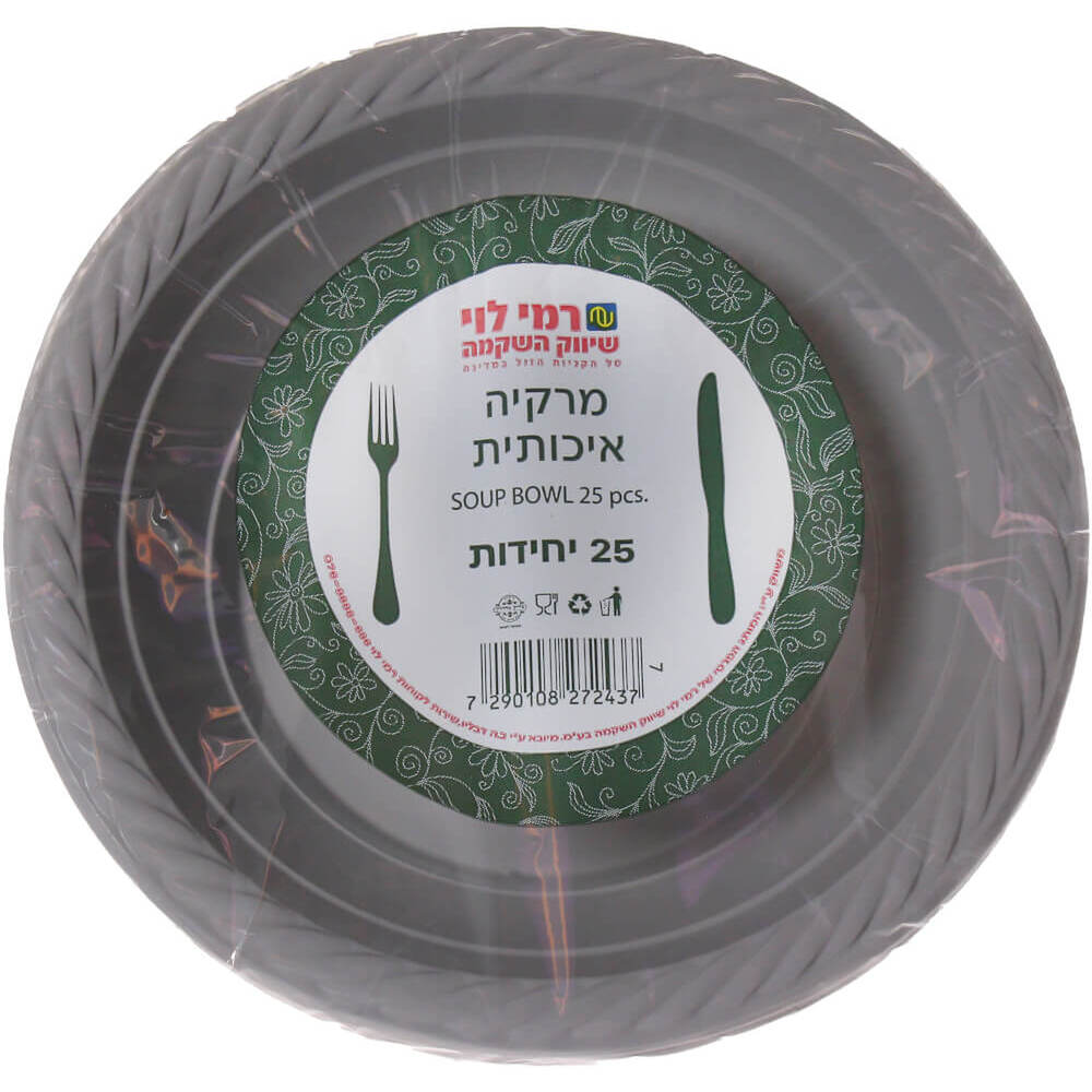 מרקיה כסף רמי לוי 25