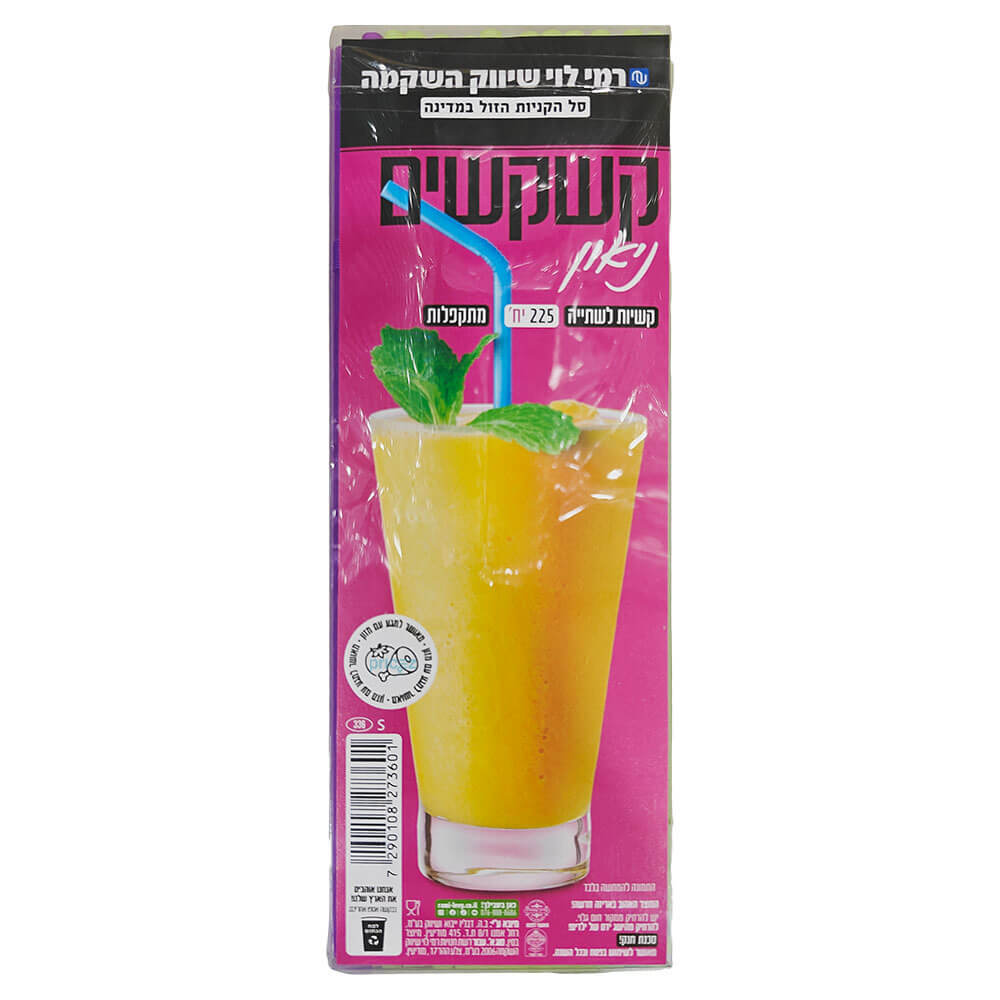 קשים צבעוניים רמי לו