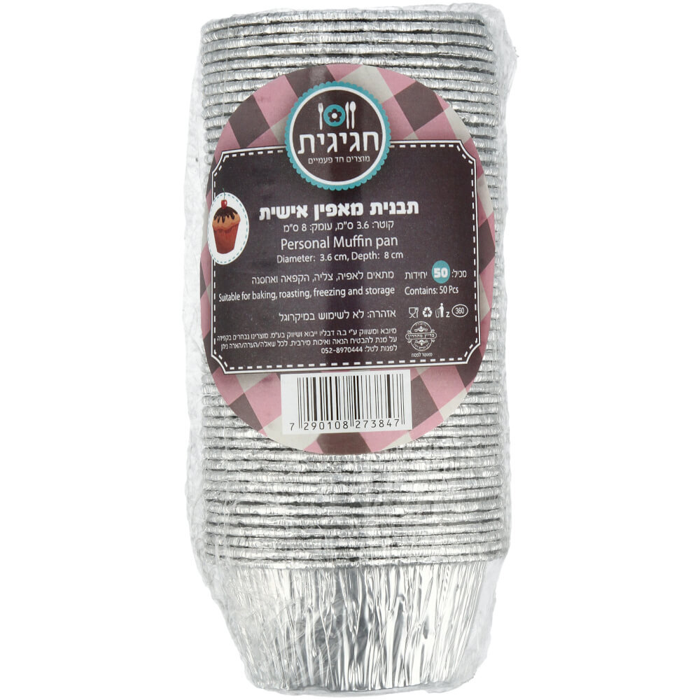 תבנית מאפין אישית 50