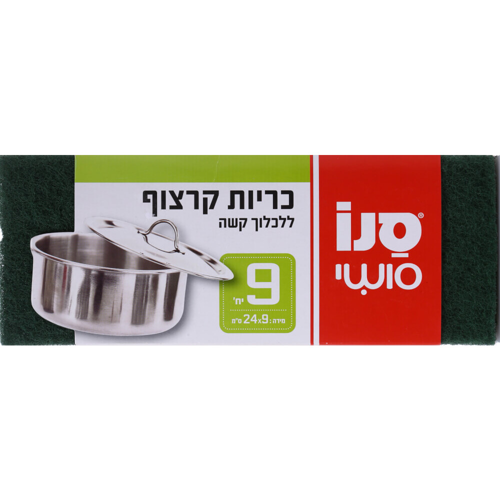 כריות קירצוף סנו סוש