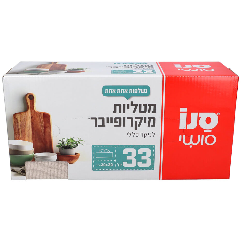 מטליות מיקרופייבר בקטפסה 33יח