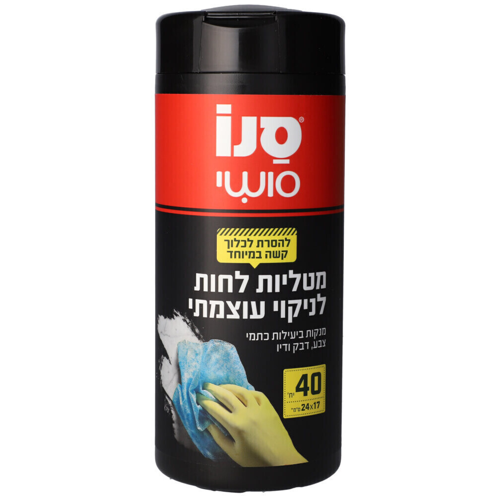מטליות לחות לניקוי עוצמתי 40יח