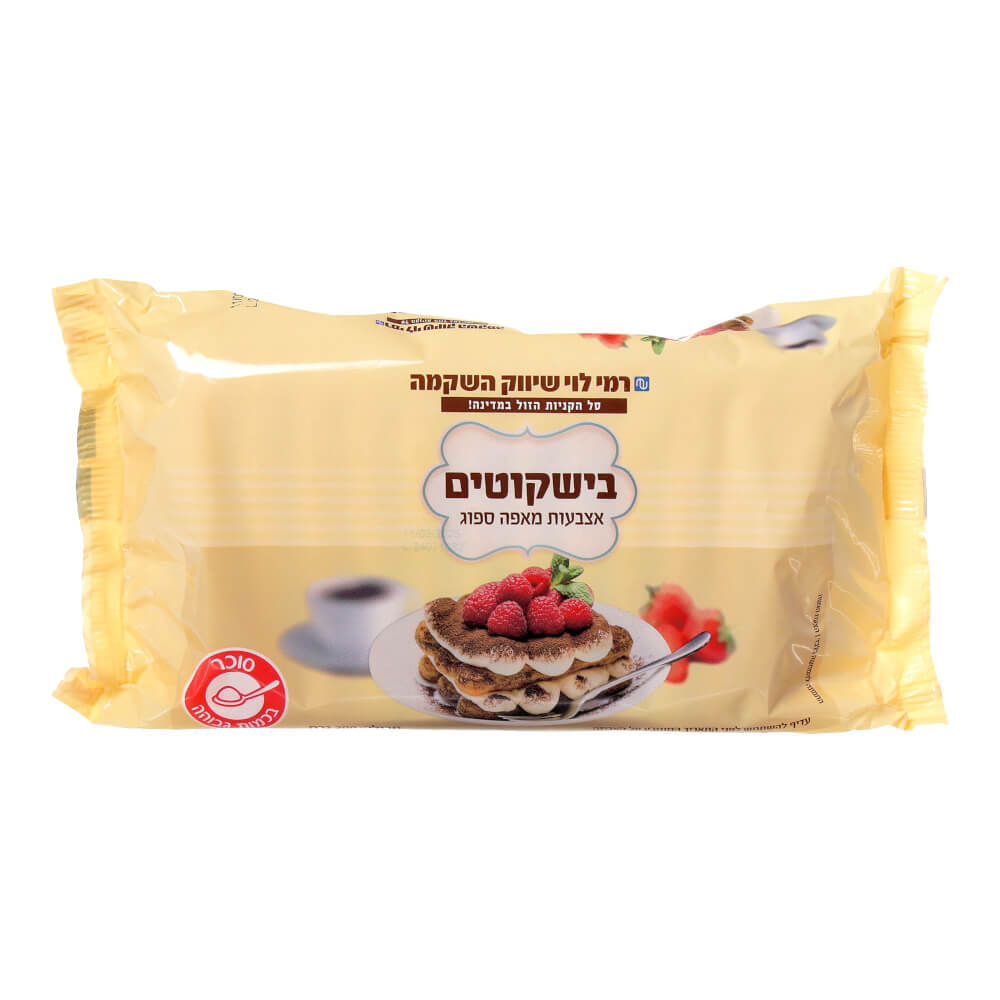 בישקוטים 200ג רמילוי