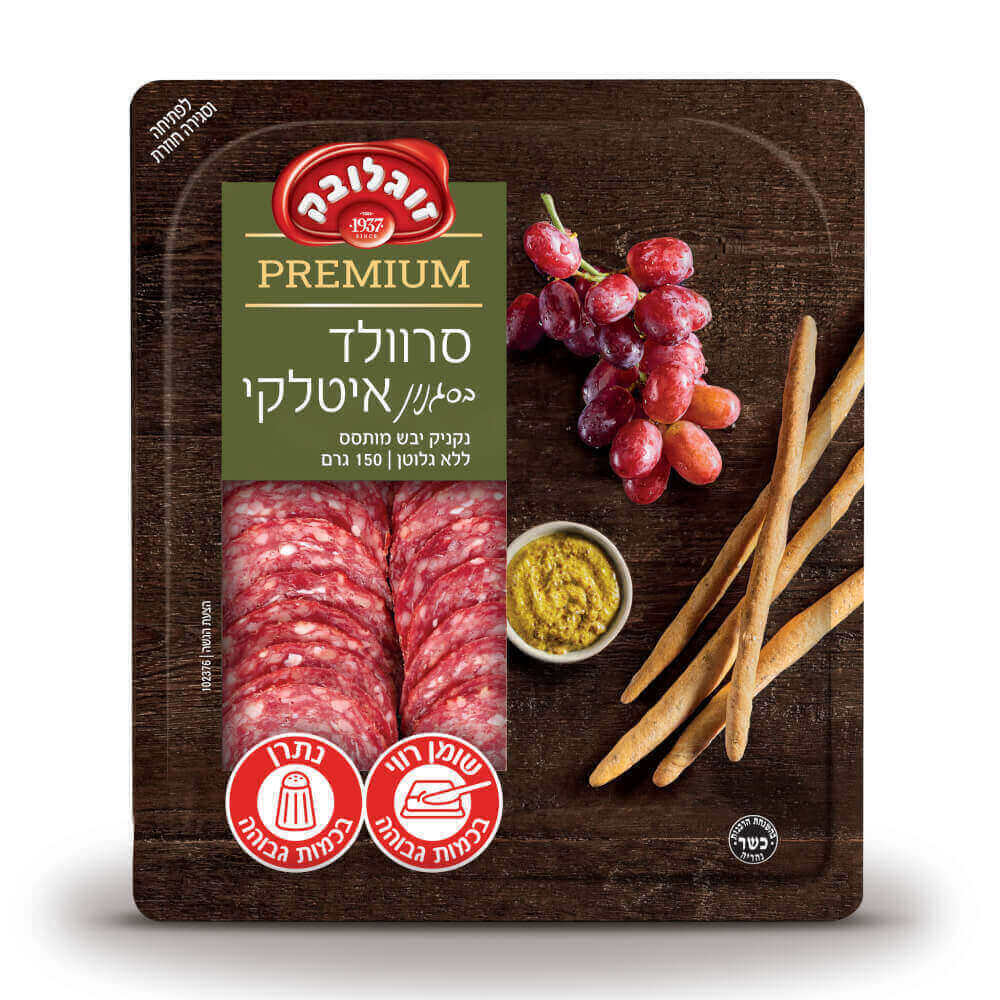 *מבצע* סרוולד בסגנון