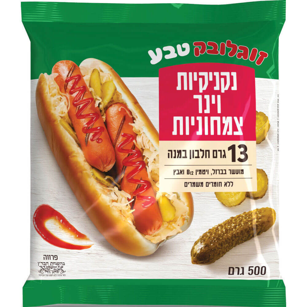נקניקיות צמחוניות 50