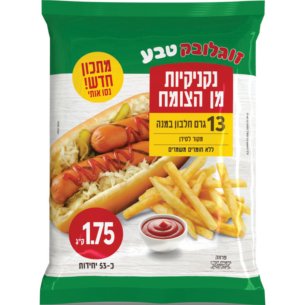 נקנקיות מן הצומח 1.75 ק"ג זוגלובק