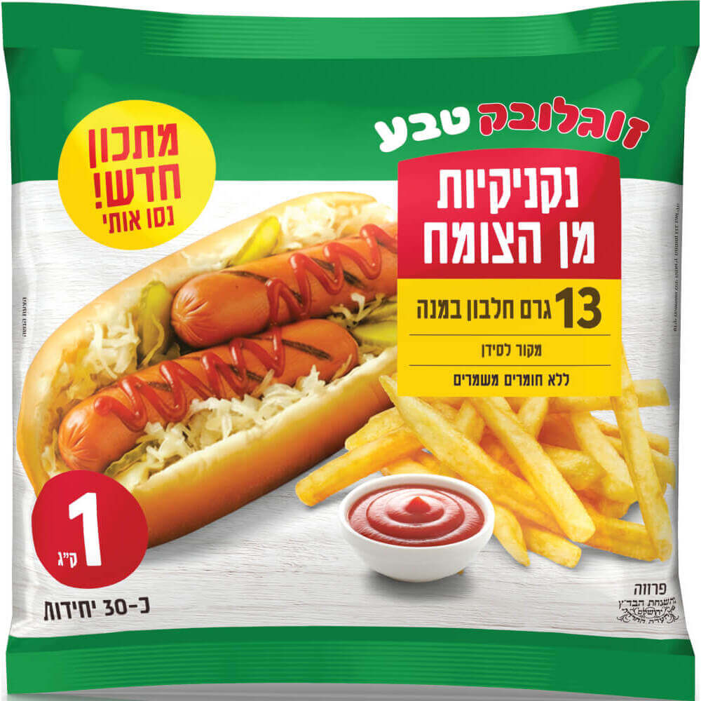 נקניקיה מן הצומח זוגלובק 1ק`ג