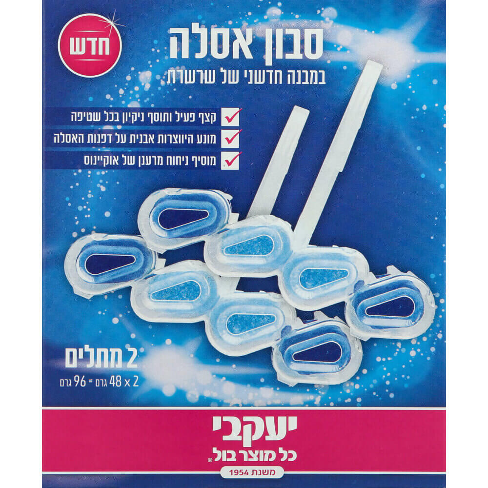 סבוני אסלה אוקיאנוס יעקובי זוג
