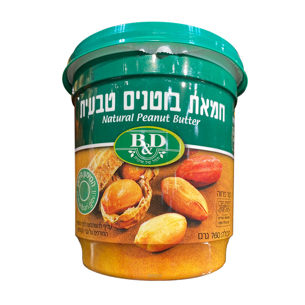 חמאת בוטנים טבעית 760 גר