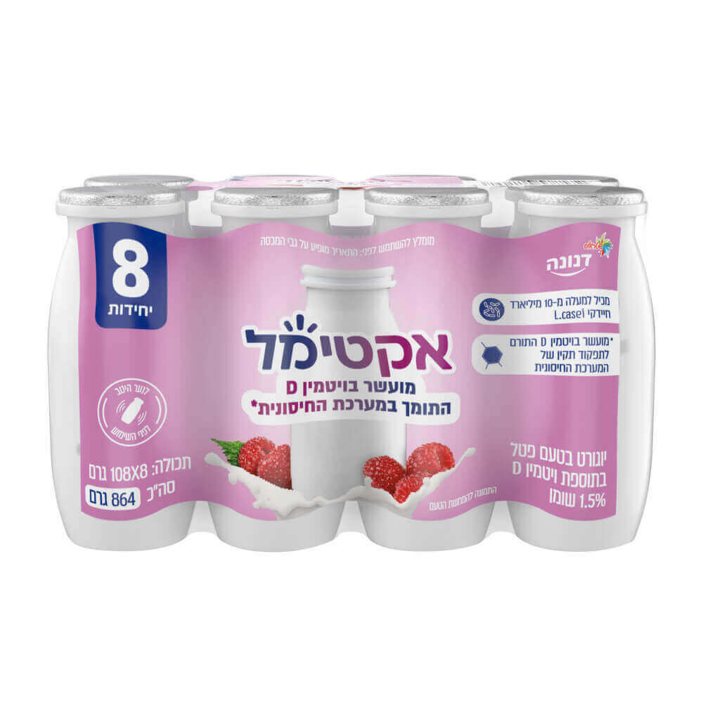 שמיניית אקטימל פטל ויטמין D