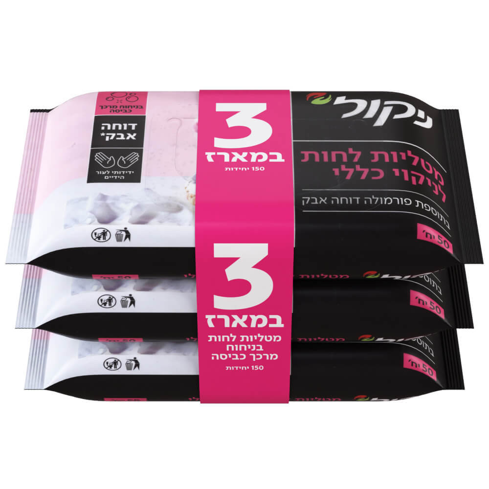 מטליות לחות לניקוי ב