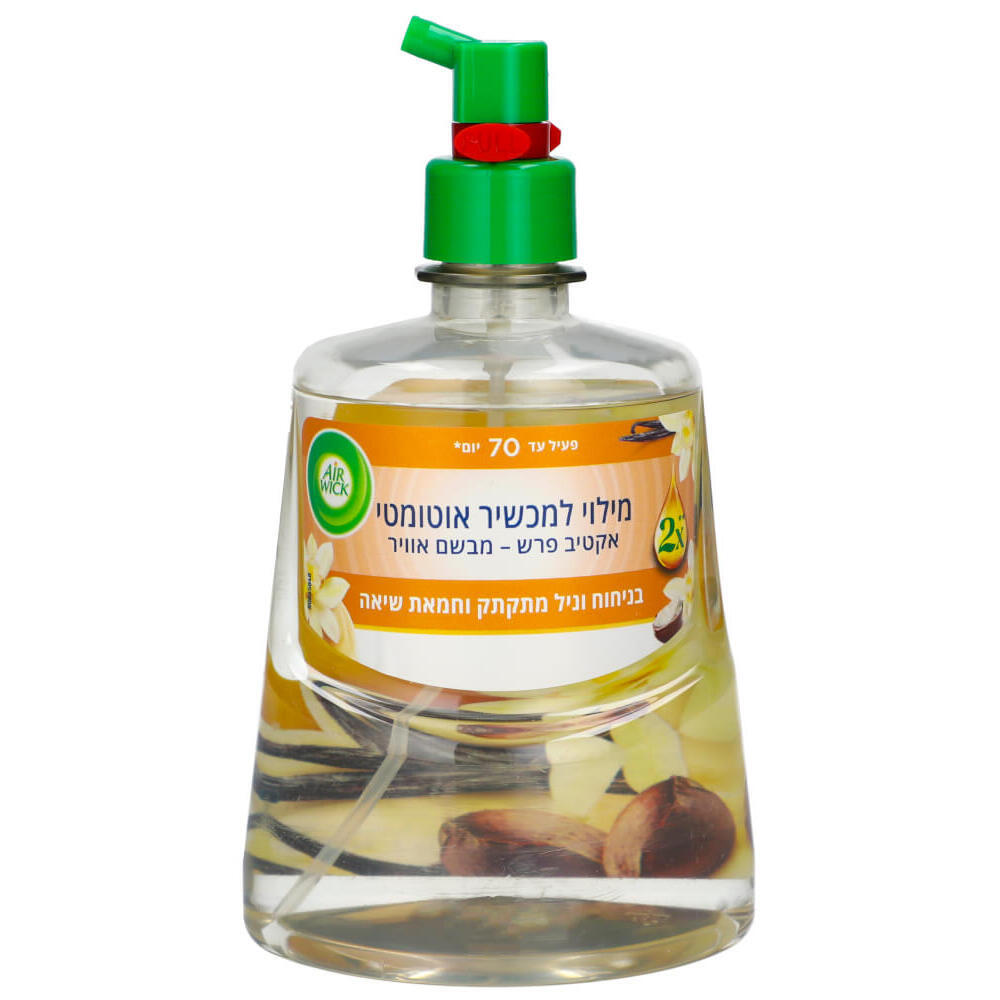 *מבצע* אירוויק אקטיב