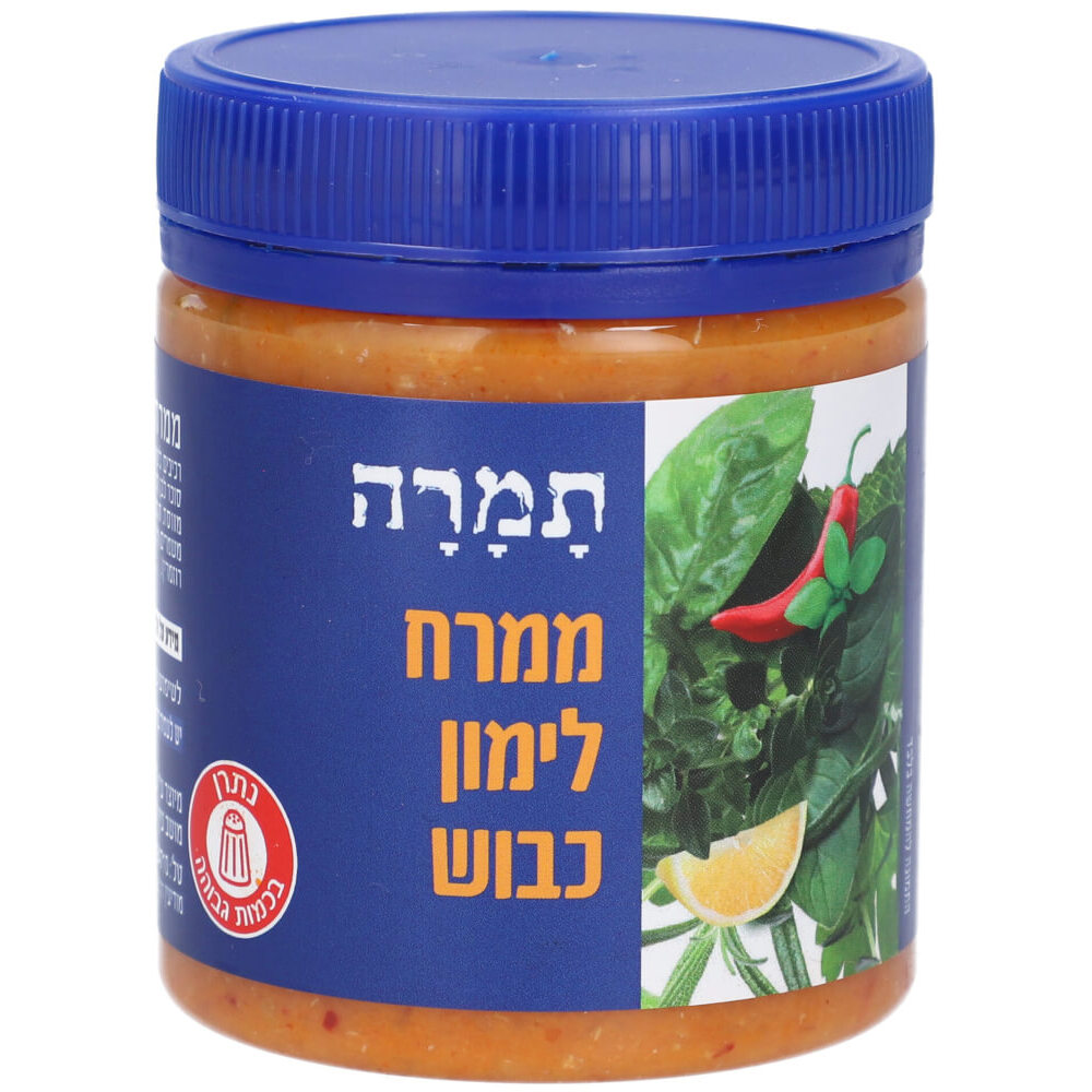 לימון כבוש תמרה 200 גר`