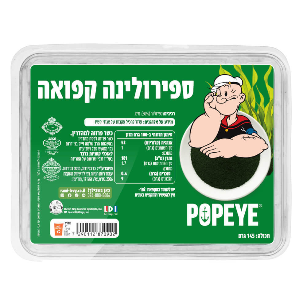 ספירולינה קפואה 145