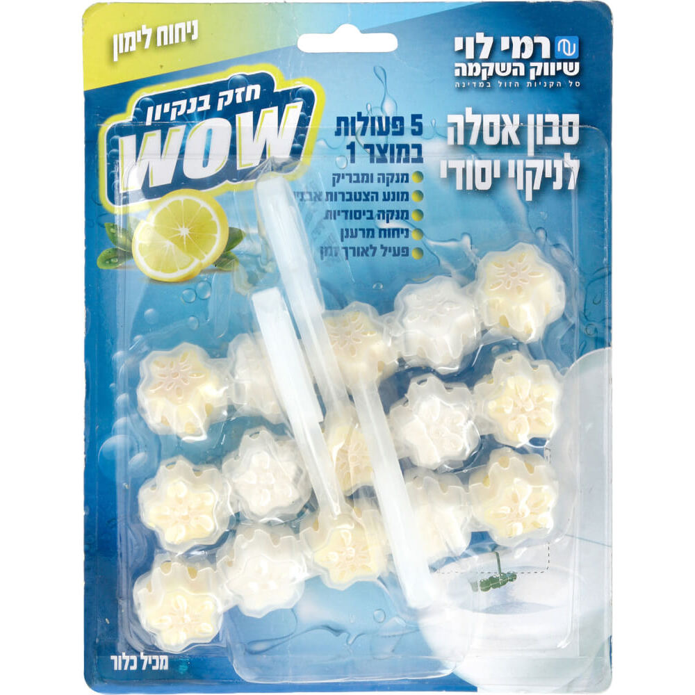 סבון אסלה לימון רמיל