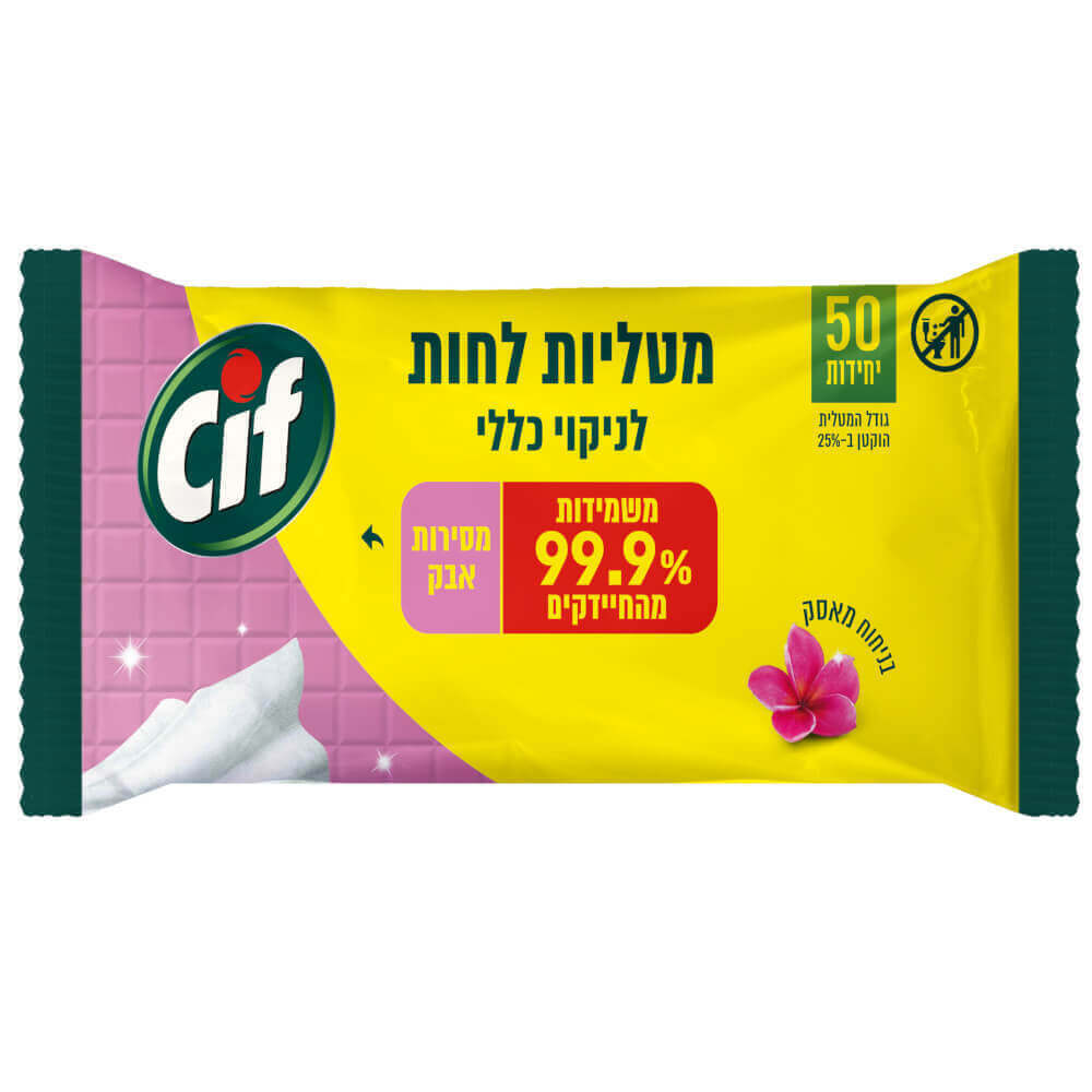 מגבונים לניקוי כללי