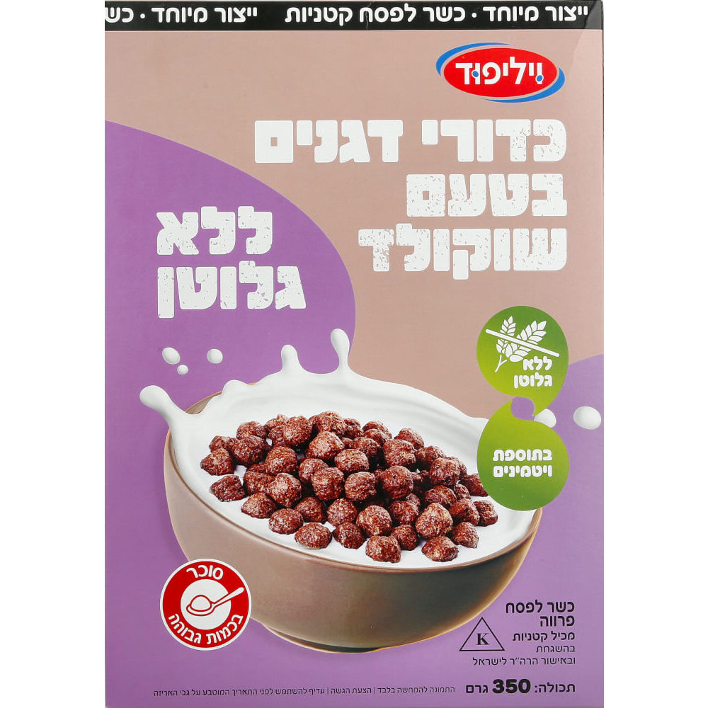 כדורי דגנים בטעם שוק