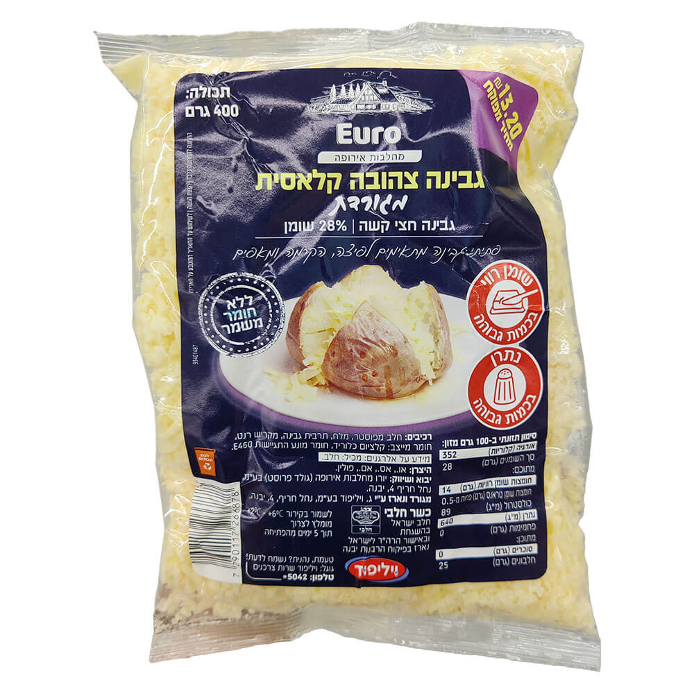 גבינה צהובה מגורדת 4
