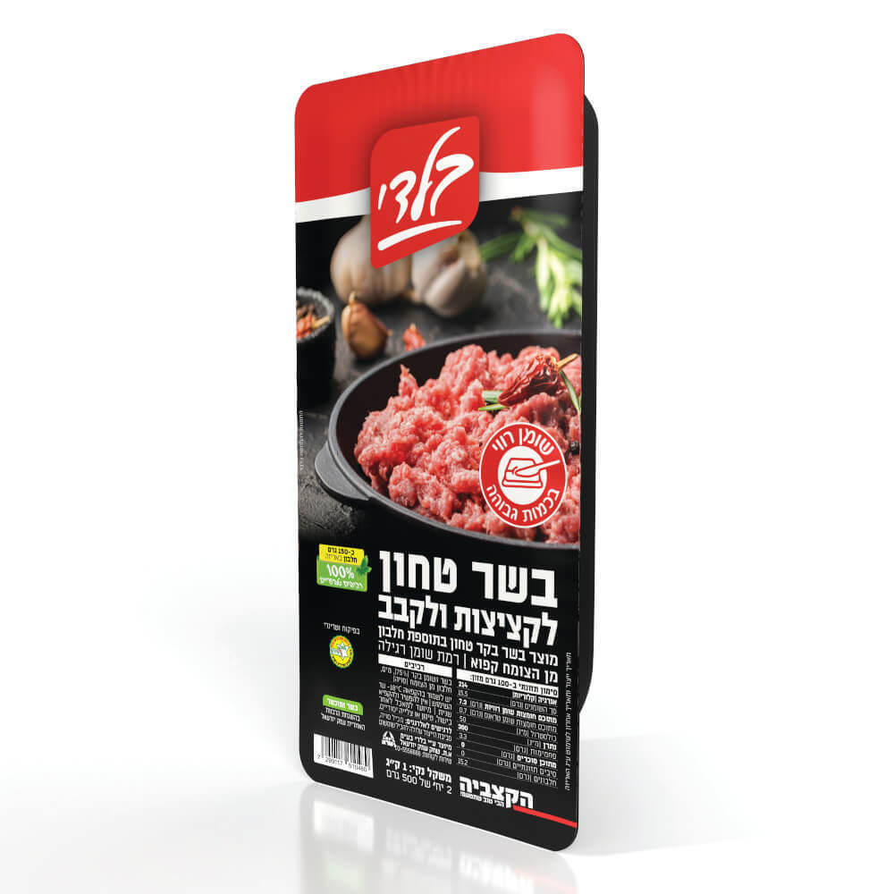 בשר טחון לקציצות ולקבב 1 קג הקצביה בלדי