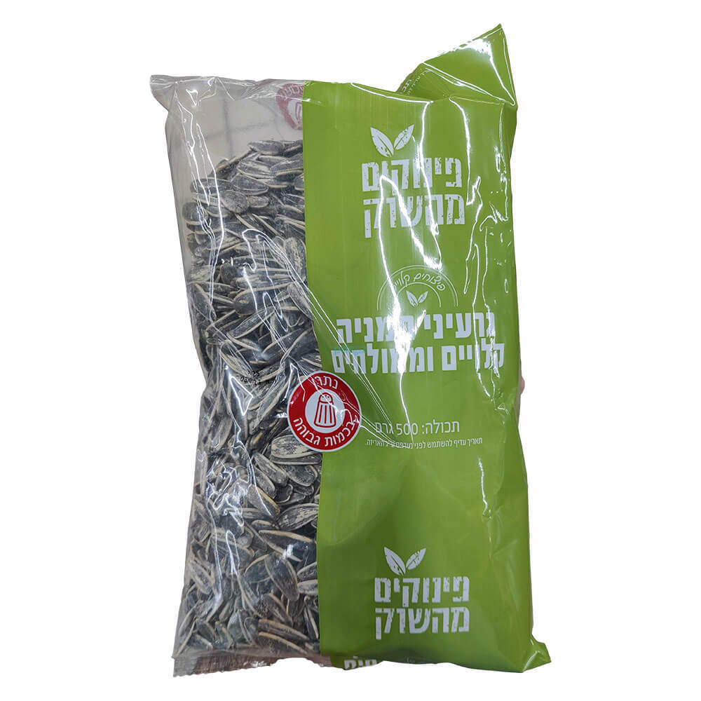 גרעין שחור 500 גר`