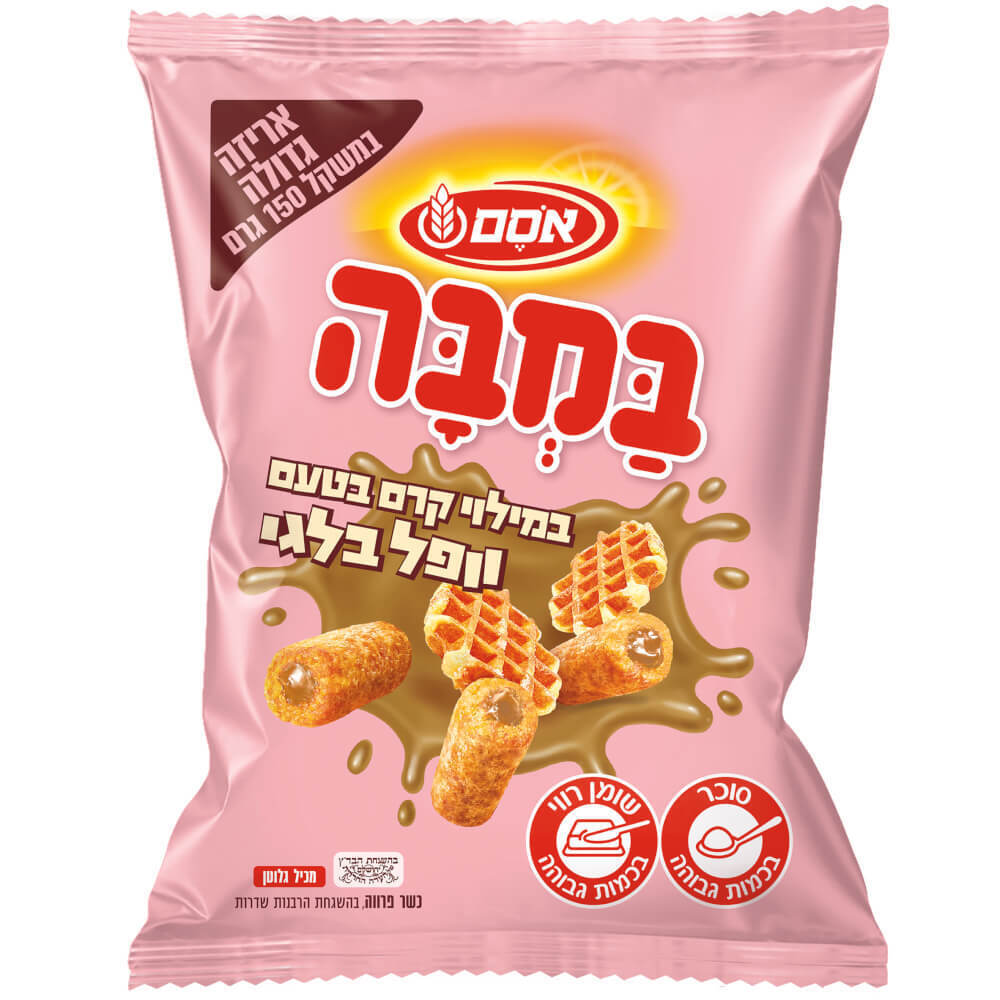 במבה במילוי וופל בלג