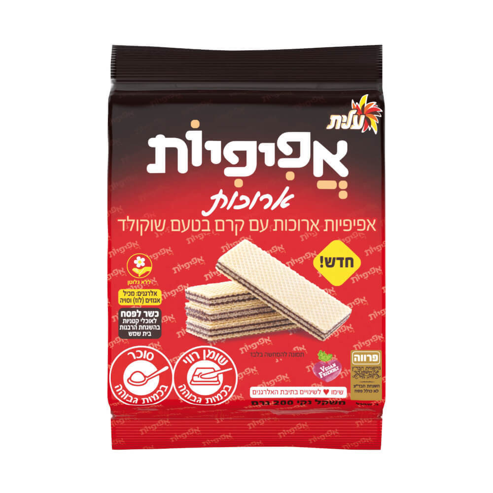 אפרופו שוקולד