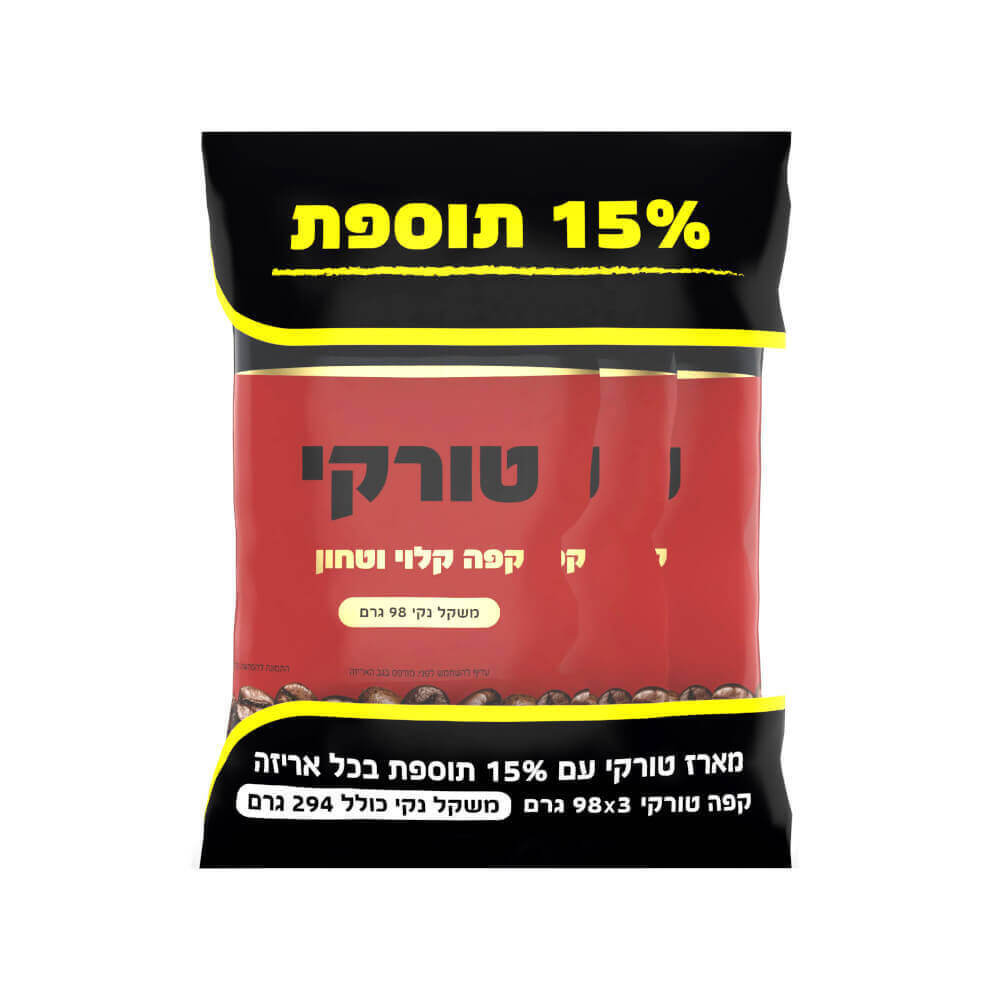 מארז טורקי 3*85 גרם