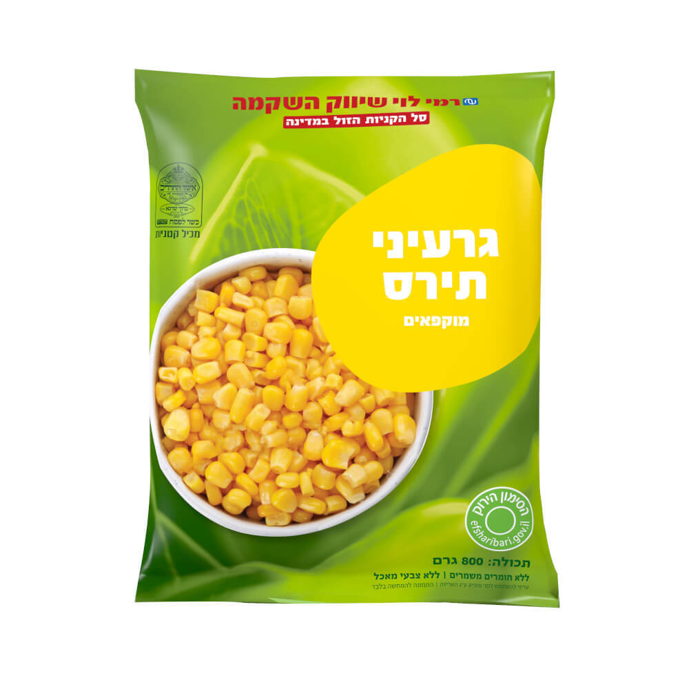 גרעיני תירס מוקפאים