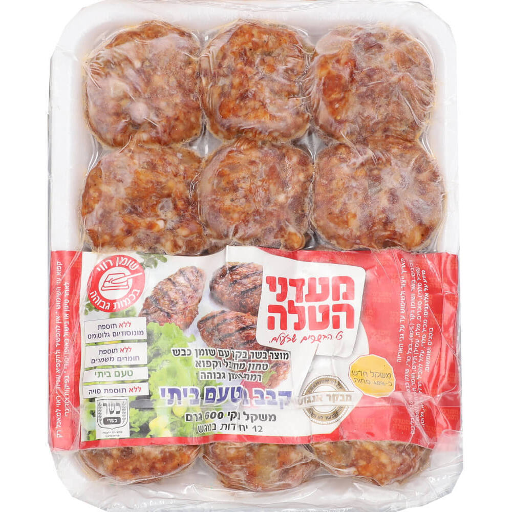 קבב ביתי קפוא 600 גר מעדני הטלה והעגל