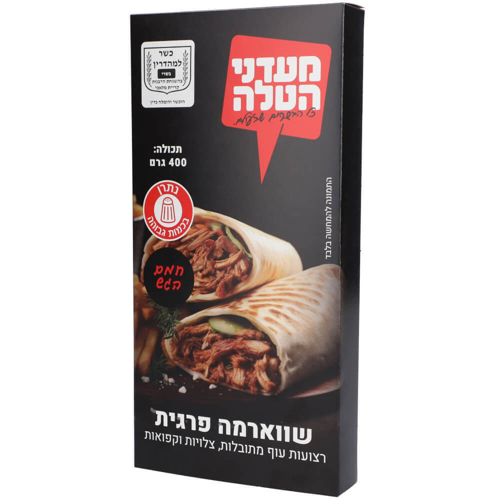 שווארמה פרגית מבושלת