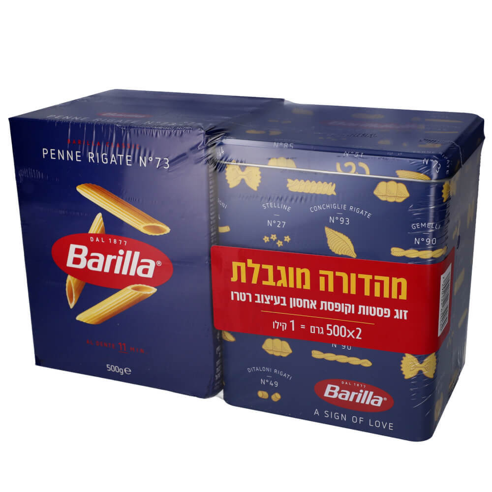 מארז פסטות וקופסת אחסון 1 ק"ג