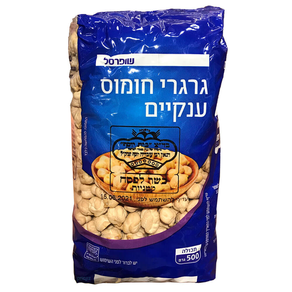 חומוס לבן ענק שופרסל500ג