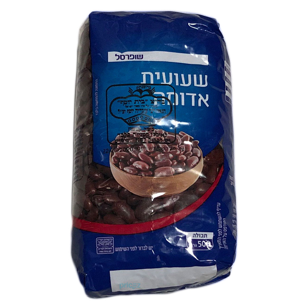 שעועית אדומה שופרסל500גר