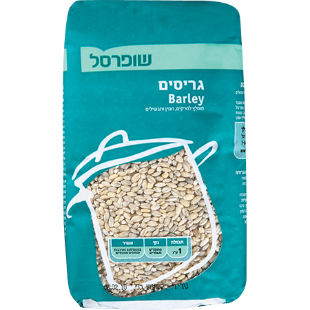 גריסים שופרסל 1 ק"ג