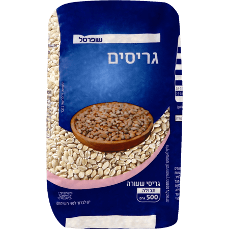 גריסים שופרסל 500 גרם