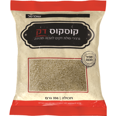 קוסקוס דק שופרסל 350 גרם