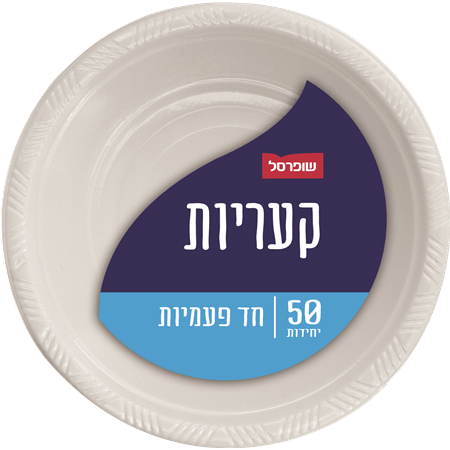 קעריות מרק BASIC