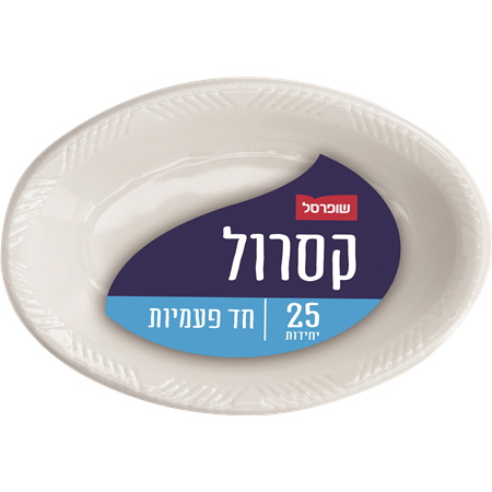 קעריות קסרול BASIC