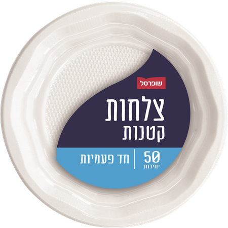 צלחות קטנות BASIC