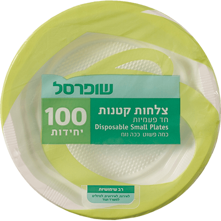 צלחות קטנות BASIC