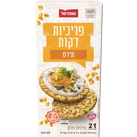 עגבניות שרי כתום ארוז