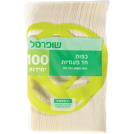 מארז כפות בצבע קרם