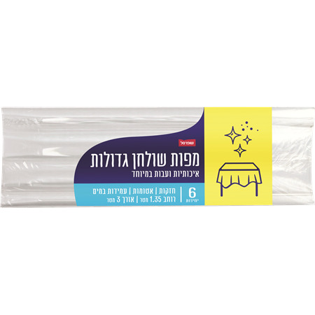 מפות שולחן מניילון 6 יח