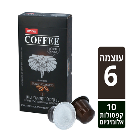 קפסולות מס LUNGO 6