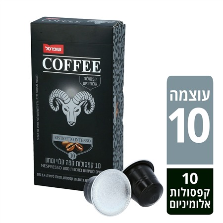 קפסולות מס RISTRETTO 10