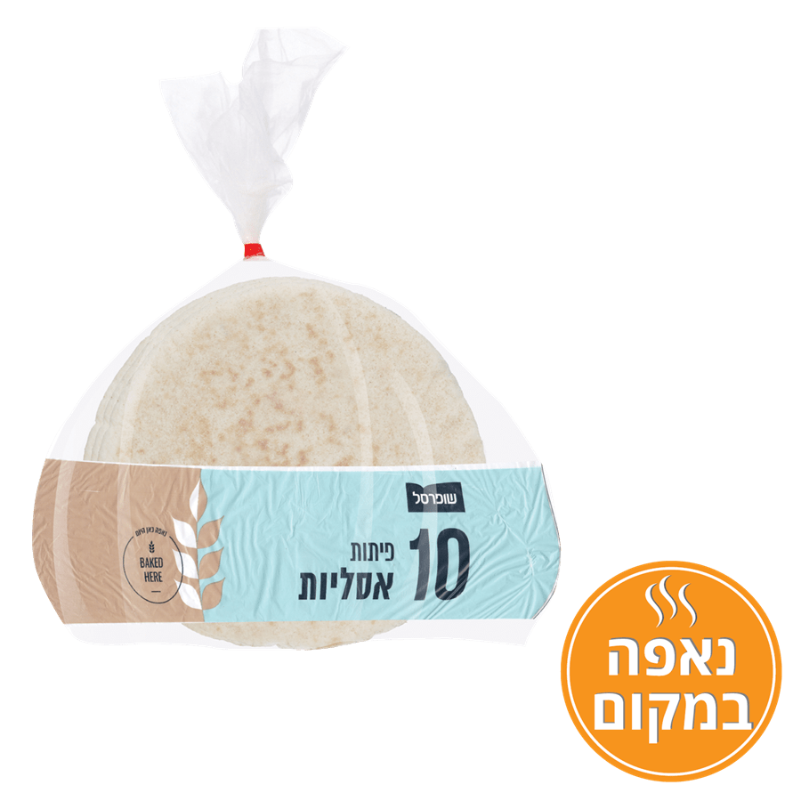 פיתות אסלי100*10ג שופרסל
