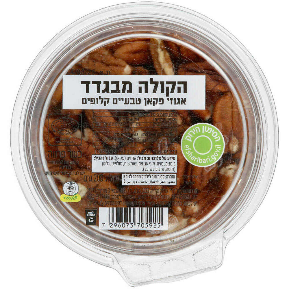 פקאן טבעי 200 גרם
