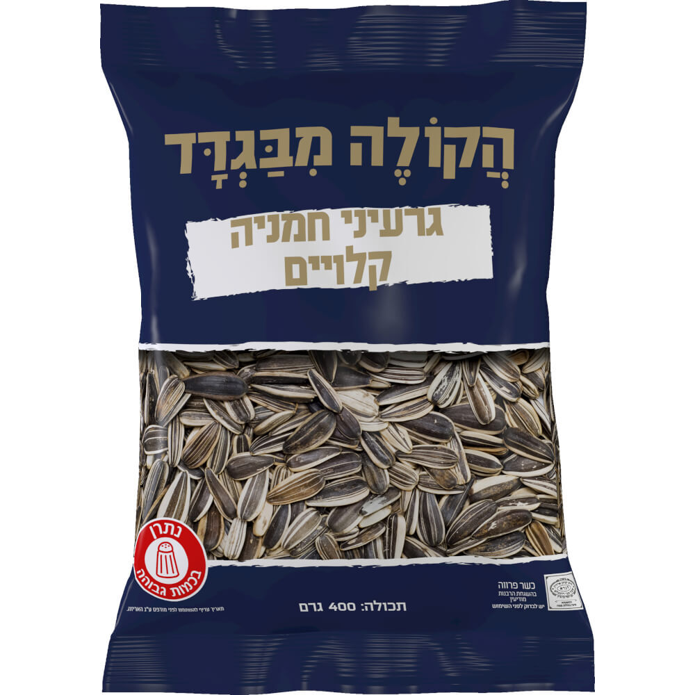 גרעין שחור ענק בשקית 400