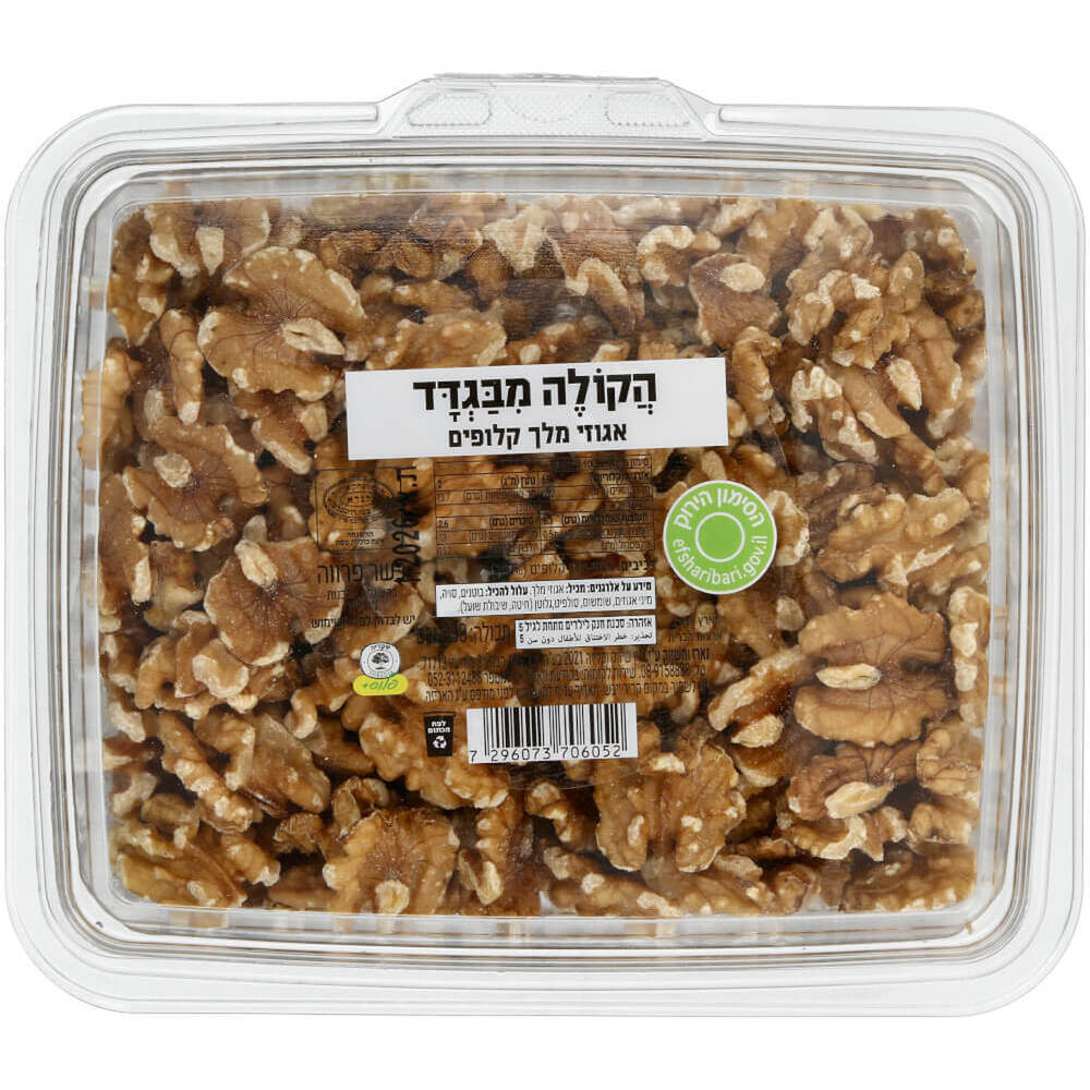 אגוזים בקופסא 500 גרם