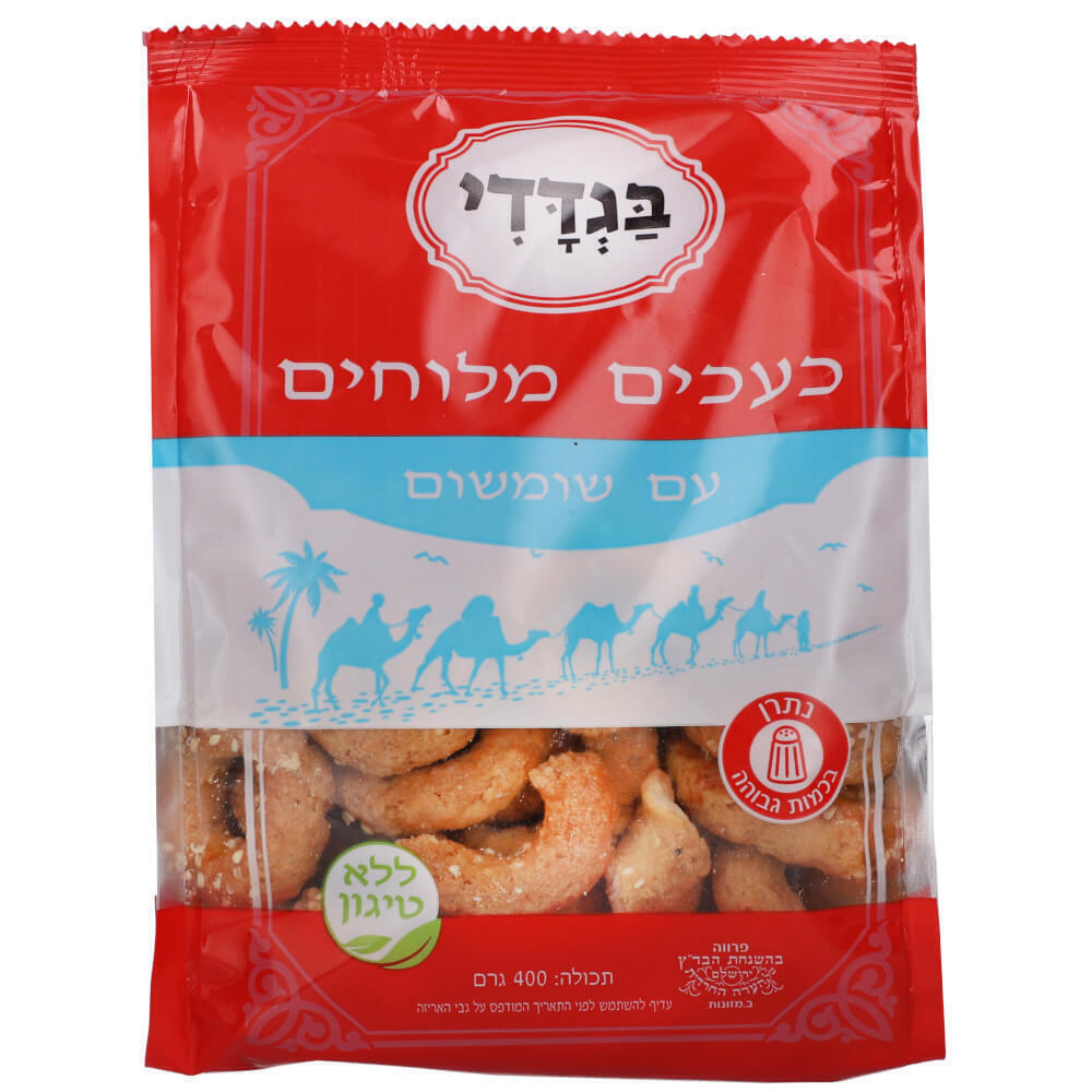 כעכים עם שומשום400 בגדדי